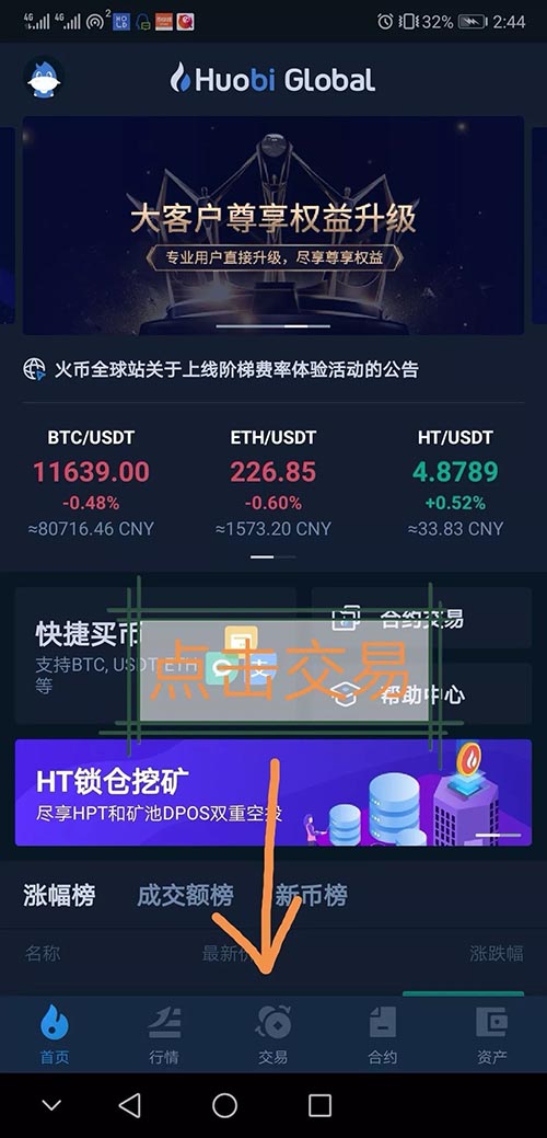 usdt怎么换人民币手续费_usdt兑换人民币手续费怎么计算