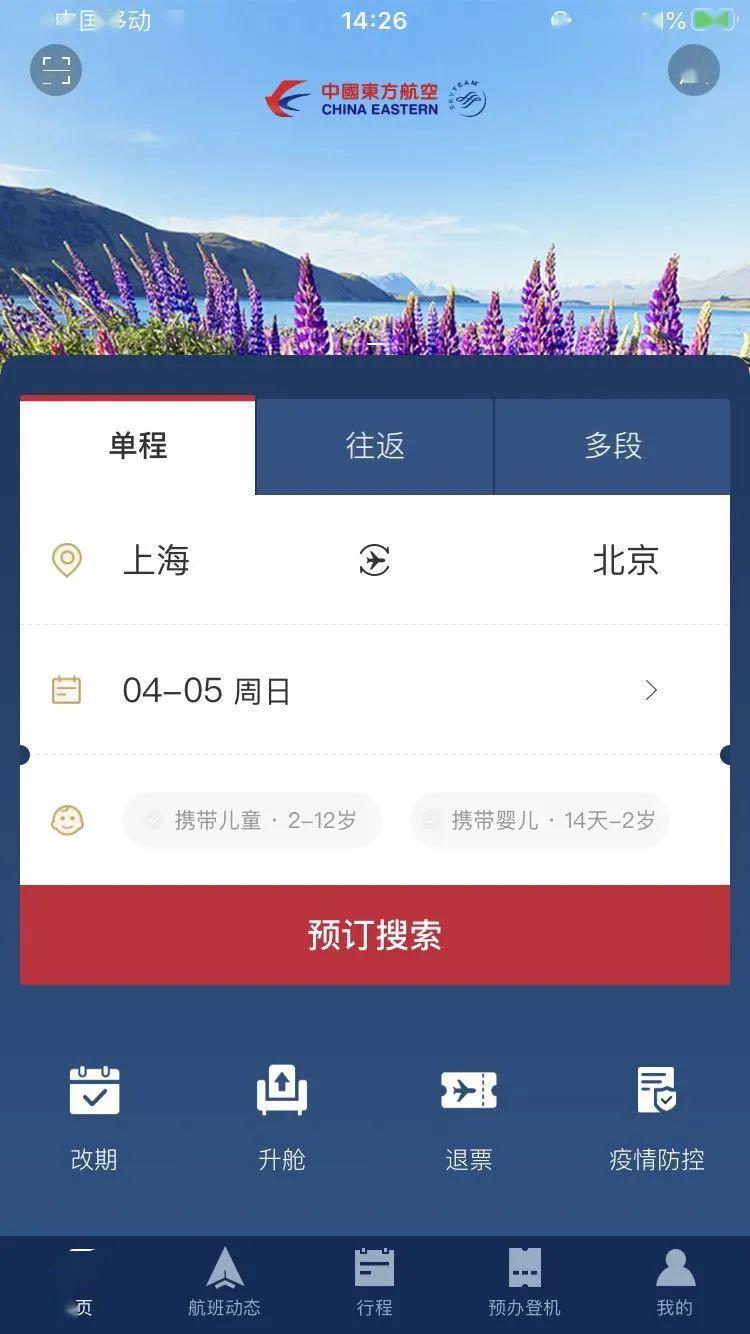 飞机app下载官网_纸飞机中文版下载官网