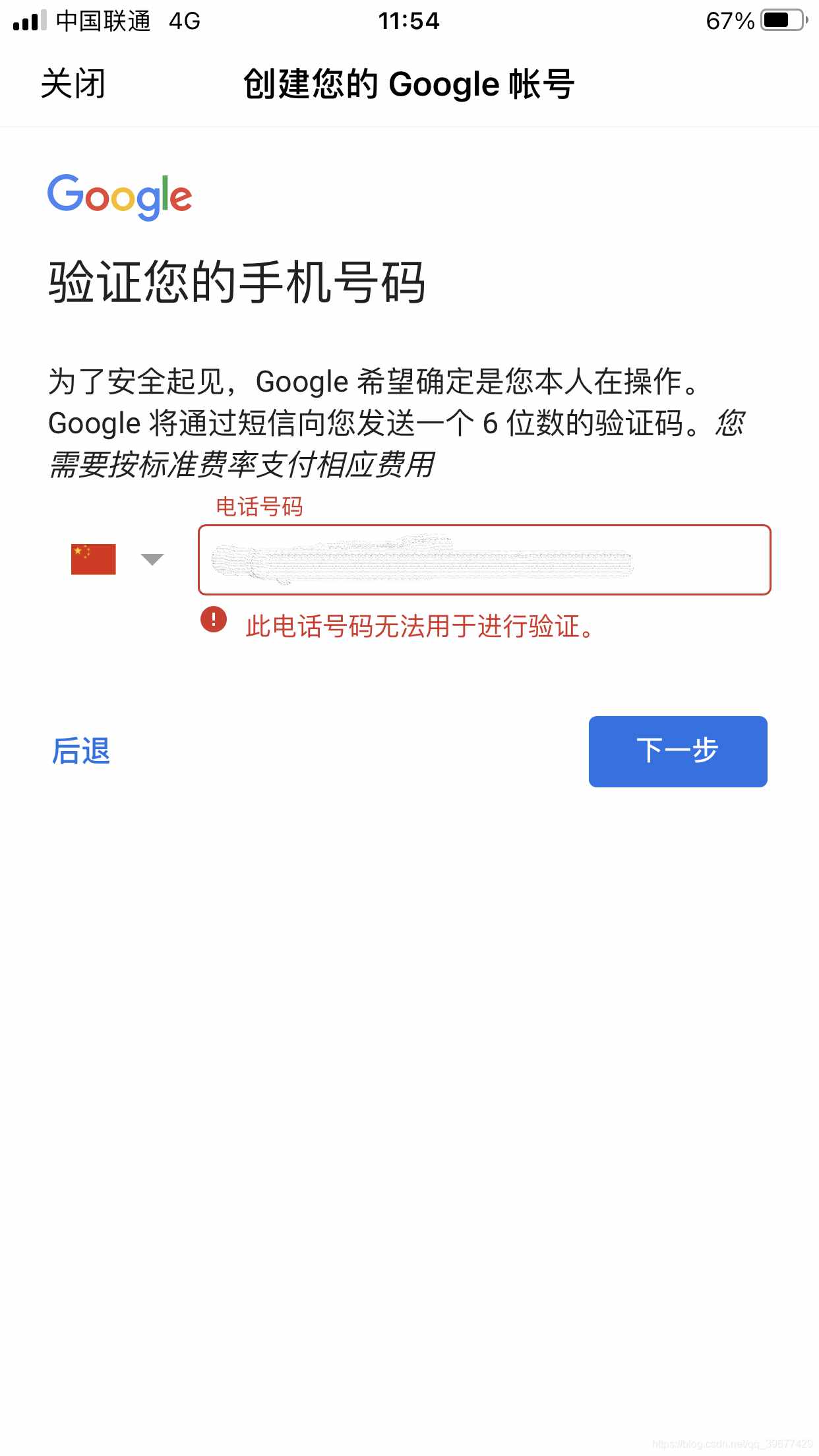 谷歌账号注册_谷歌账号注册如何跳过手机验证