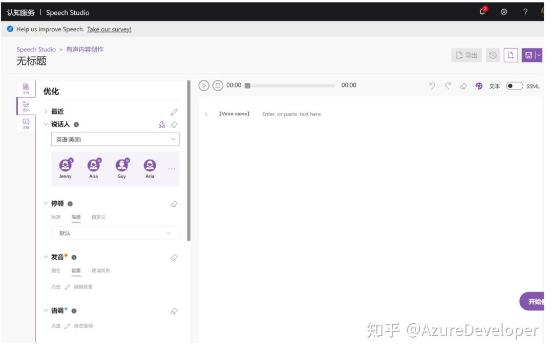 speech怎么使用_speech repository怎么用