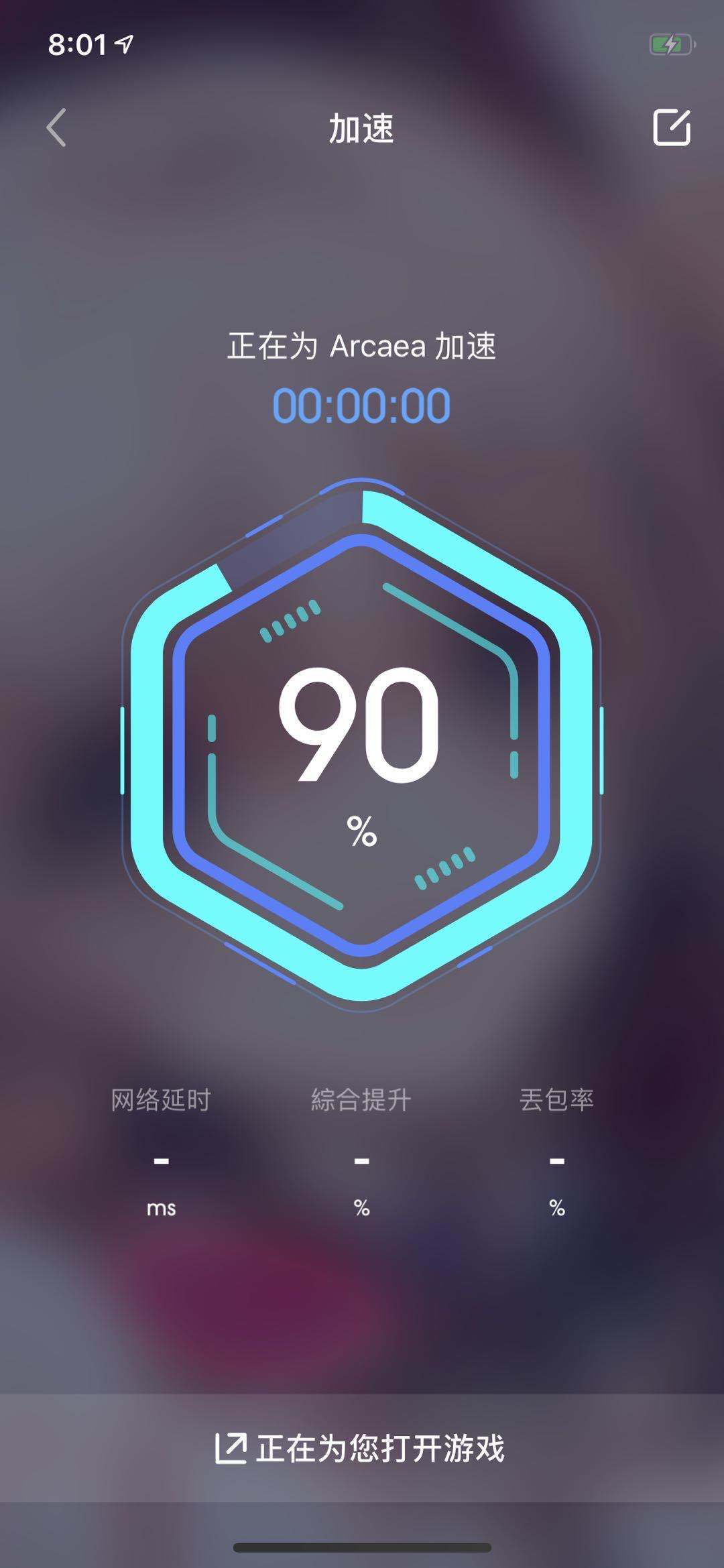 biubiu加速器_biubiu加速器下载安装正版
