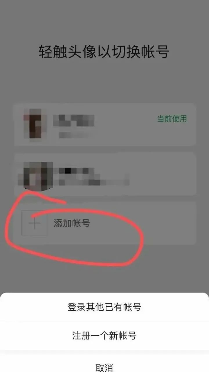 一个手机号2个微信_一个手机号2个微信忘记密码怎么办