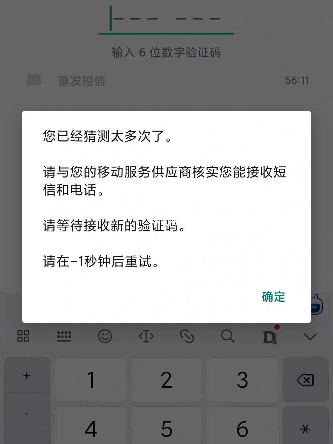 验证码已发送却收不到_vivo手机验证码已发送却收不到