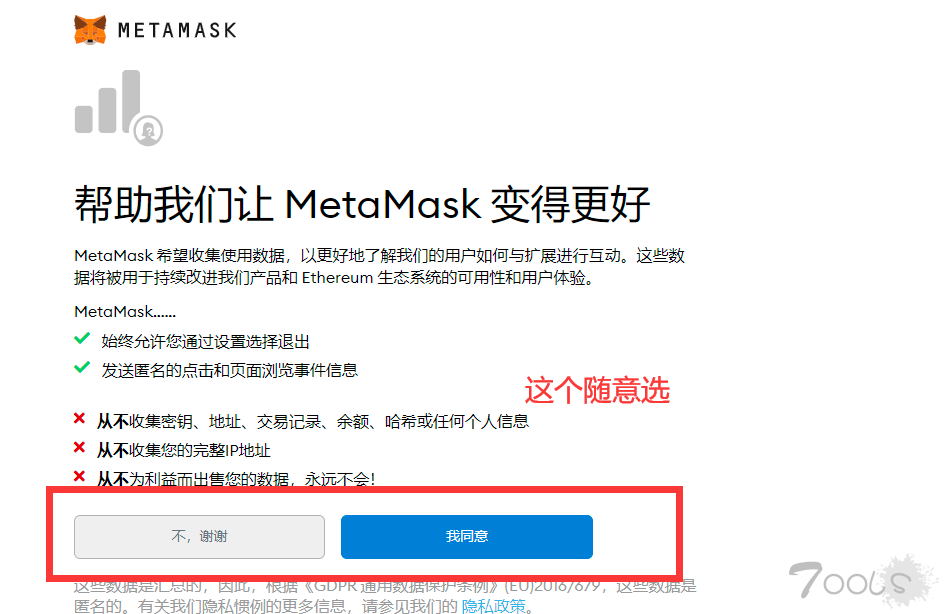 metamask小狐狸钱包安卓版_metamask小狐狸钱包安卓版最新版本