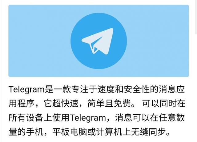 telegram入口_telegraph官网入口加速器