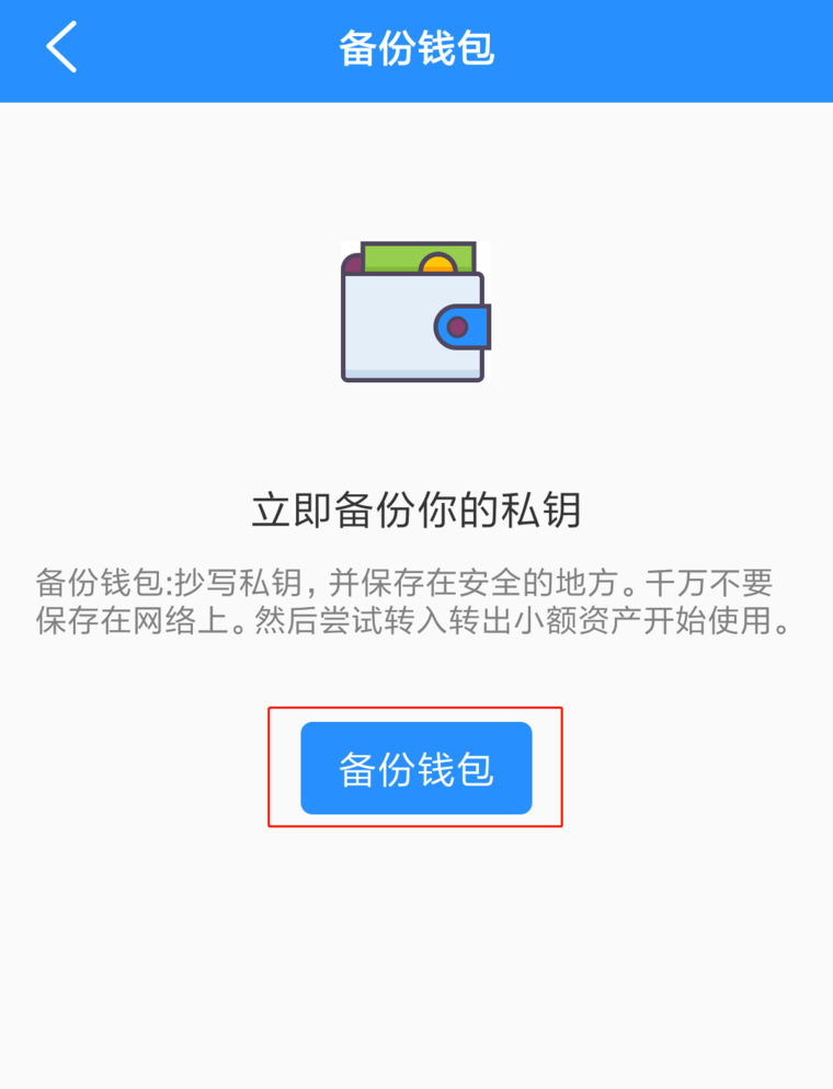 假tp钱包_tp钱包有假的吗