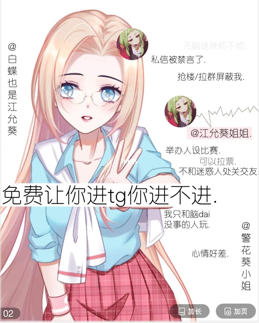 TG禁止在公开群组发信息的简单介绍
