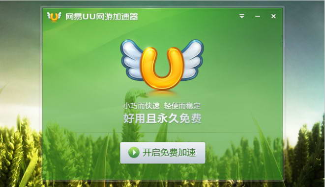 uu加速器下载_uu加速器下载不了steam