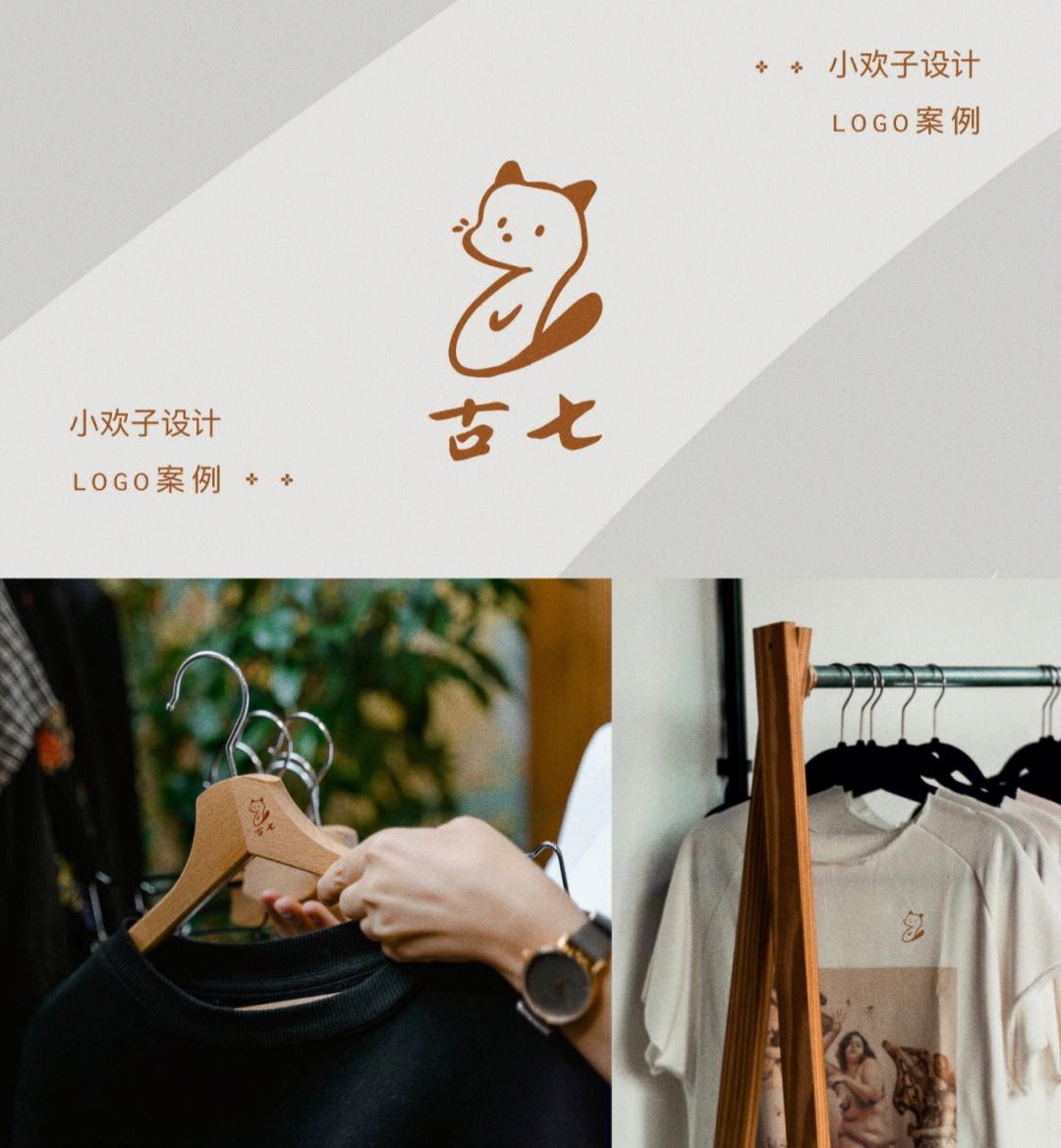 狐狸品牌_狐狸品牌名字
