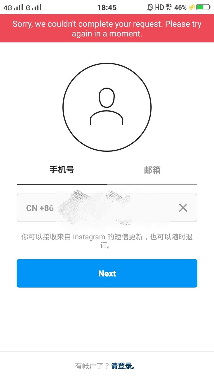 软件登录验证码收不到_软件登录验证码收不到怎么回事