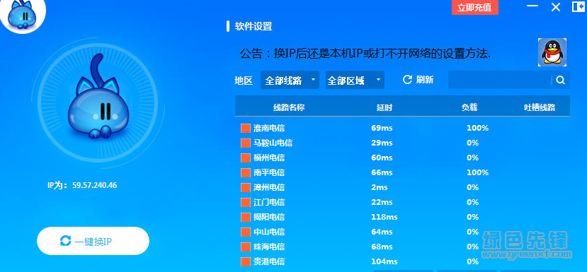 最新纸飞机免费代理ip_最新纸飞机免费代理ip地址