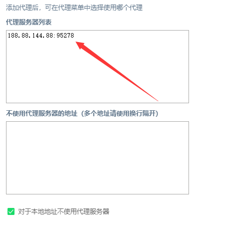 最新纸飞机免费代理ip_最新纸飞机免费代理ip地址