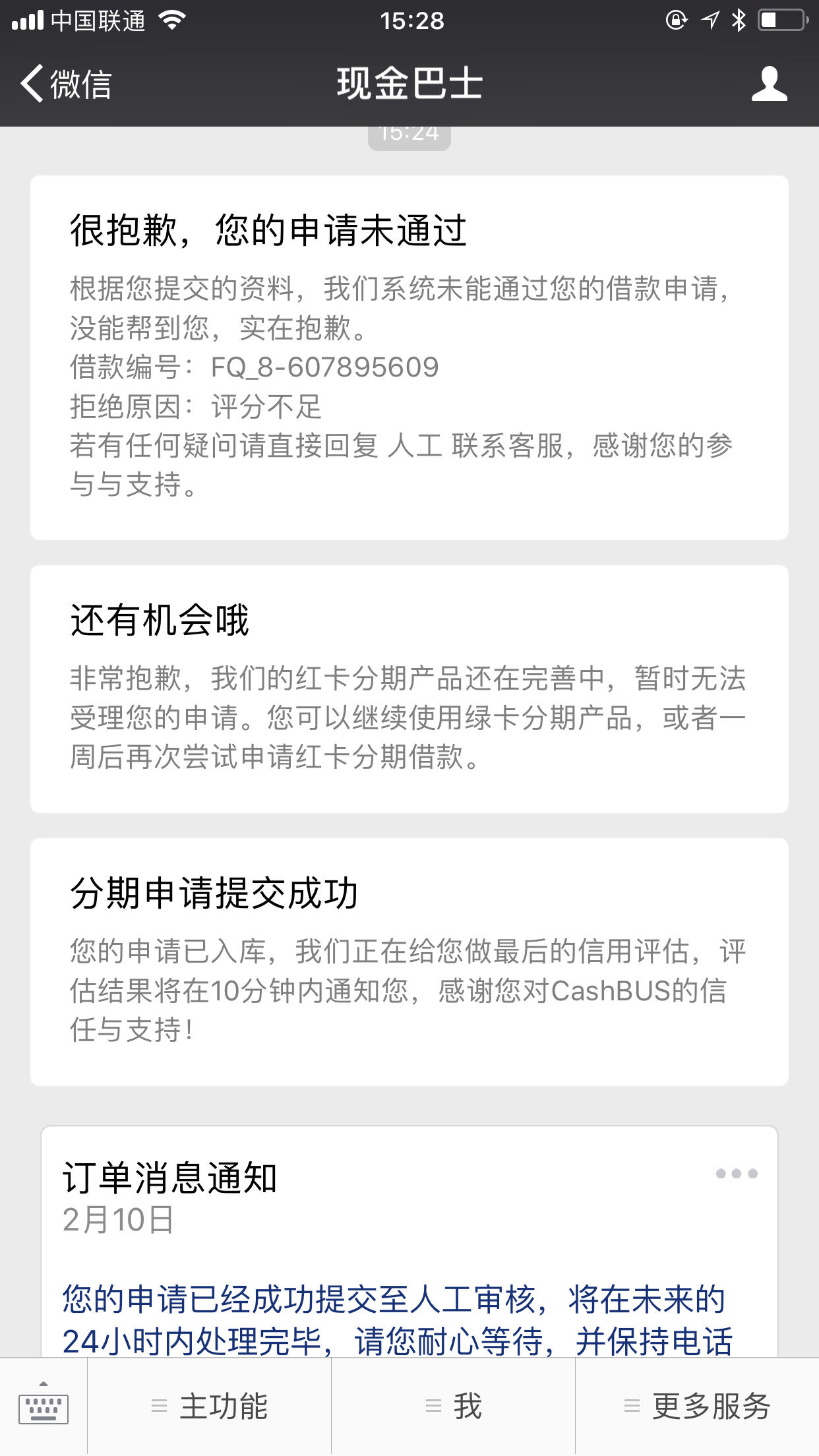现金巴士苹果版下载_现金巴士苹果版下载官网