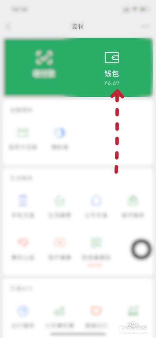 钱包地址怎么找_自己的钱包地址怎么找