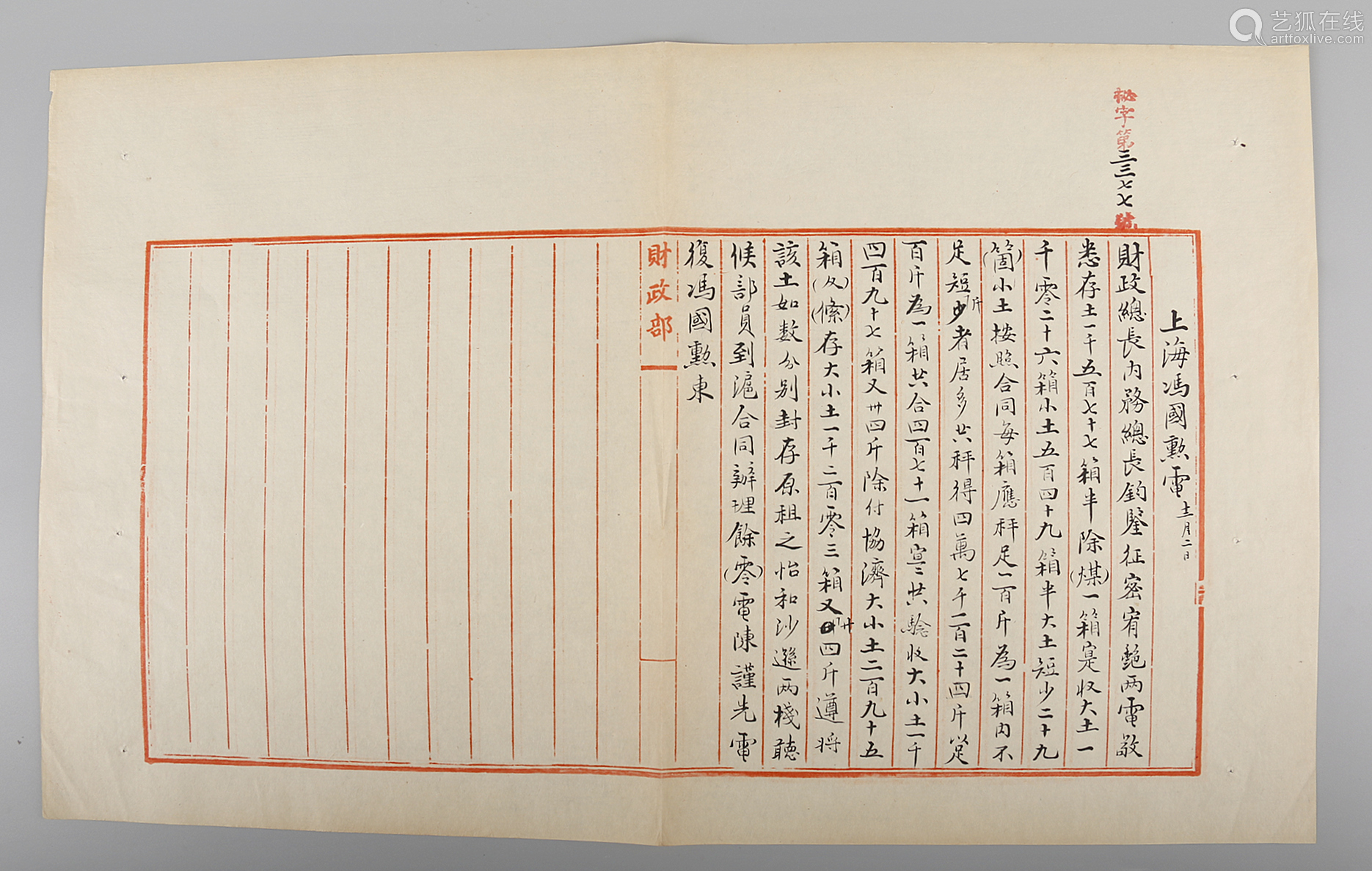 抗日时期电报怎么发出_抗日时期电报怎么编辑的