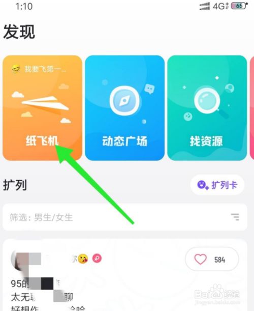 ios纸飞机下载的文件在哪_苹果已经下载纸飞机怎么变成中文版的