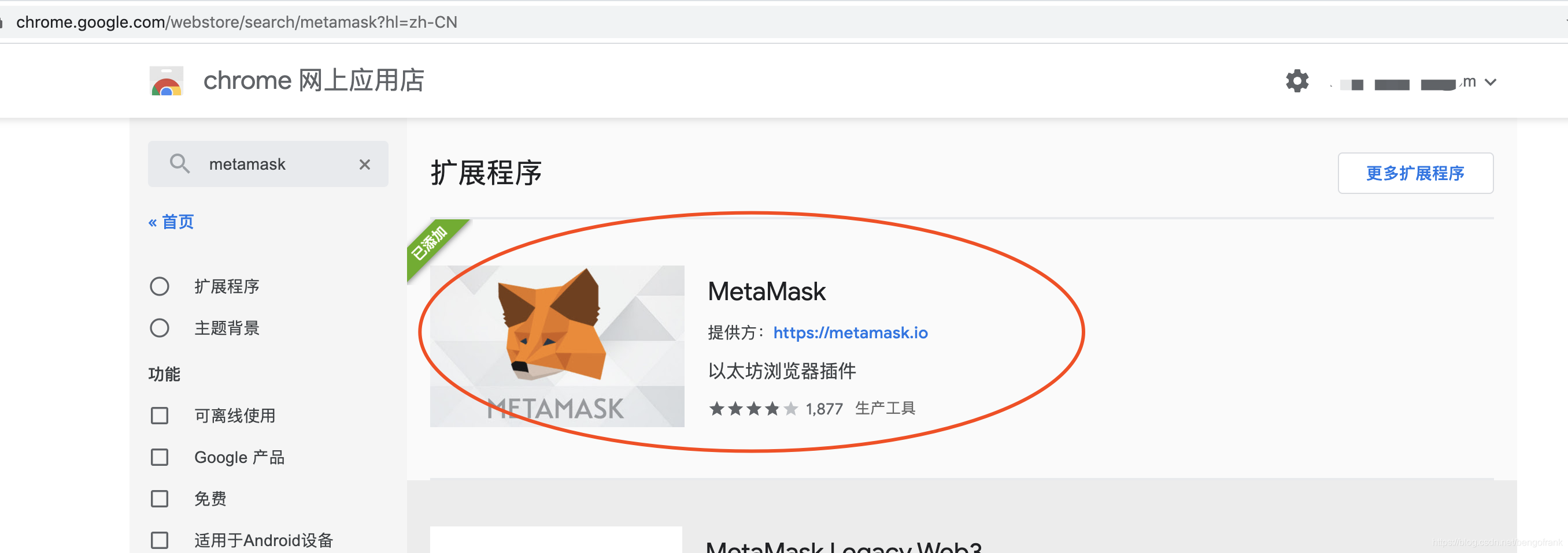 包含metamask小狐狸钱包安装包的词条