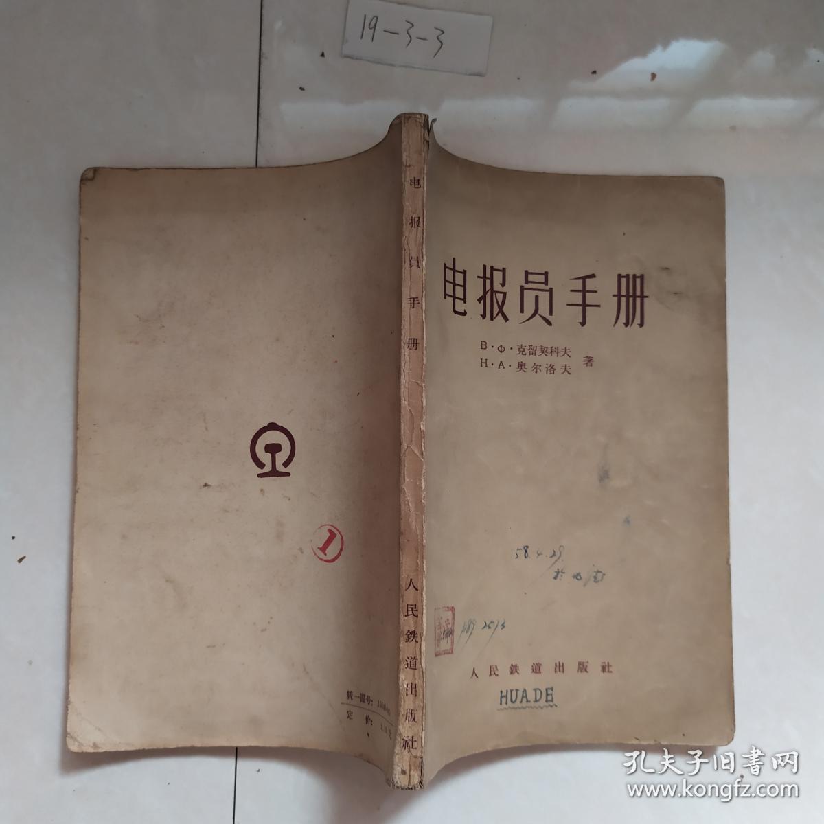电报员打电报_电报员的工作内容