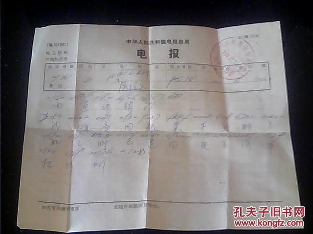 网上电报什么意思_网上说的电报聊是什么