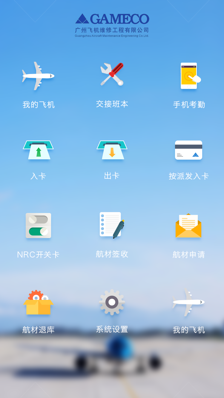 飞机聊天软件app_飞机聊天软件app注册教程
