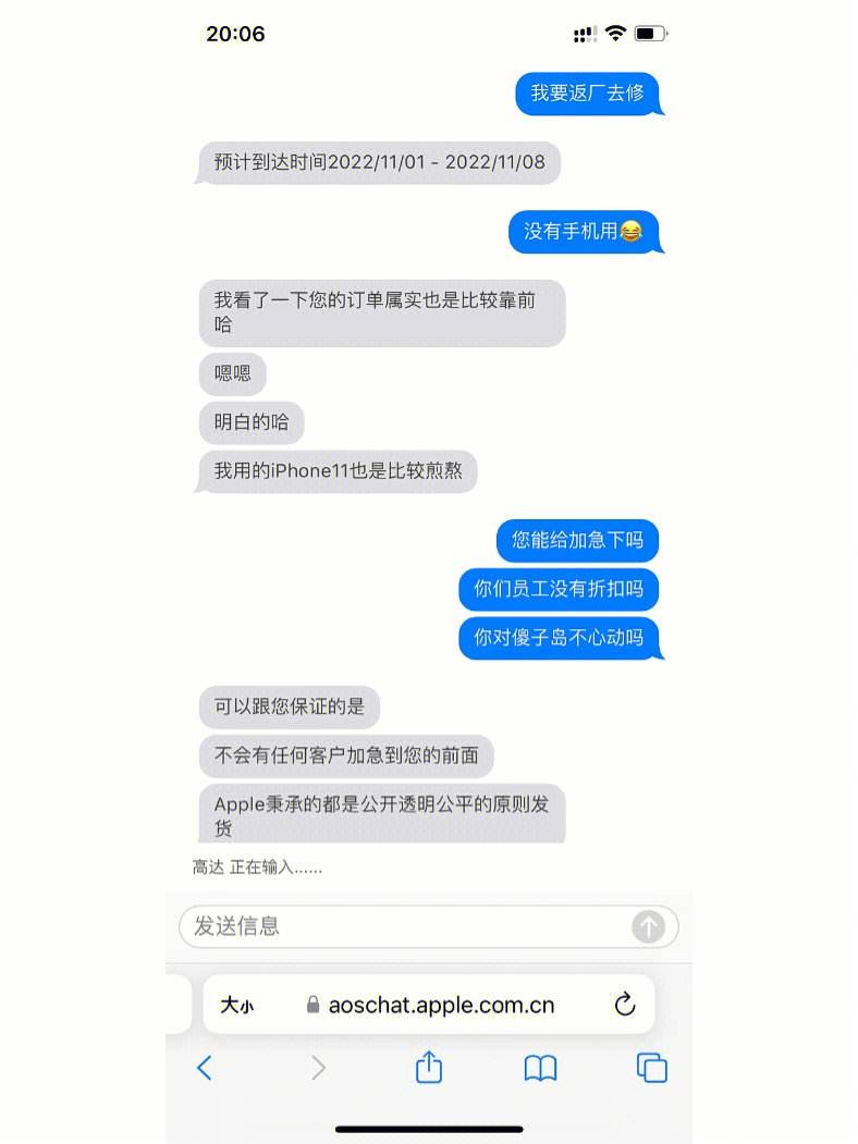 关于飞机app聊天软件中文版下载iOS的信息