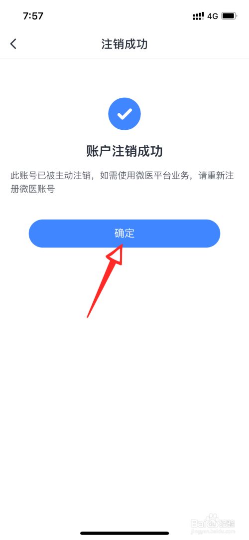 飞机怎么注销账户_飞机怎么注销账户安卓