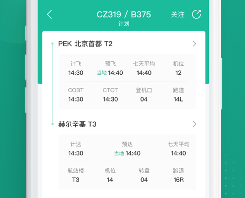 飞机下载中文版苹果手机怎么下_飞机下载中文版苹果手机怎么下载不了