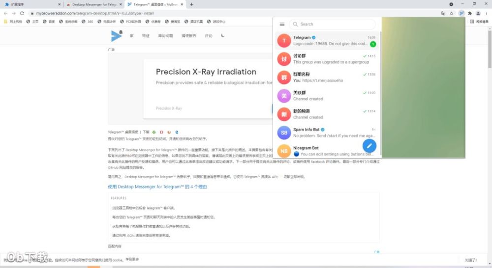 电报客户端是干嘛的_电报telegraph安卓最新版