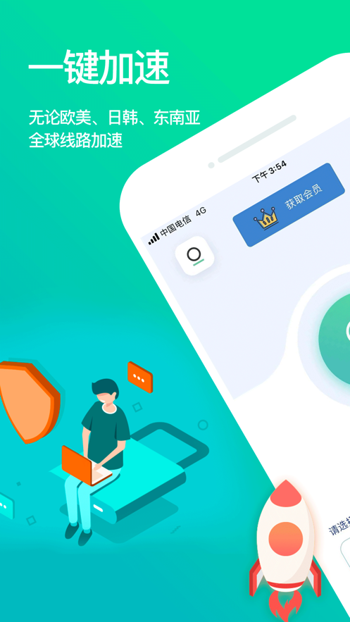 飞机app加速器_飞机app加速器聊天软件下载