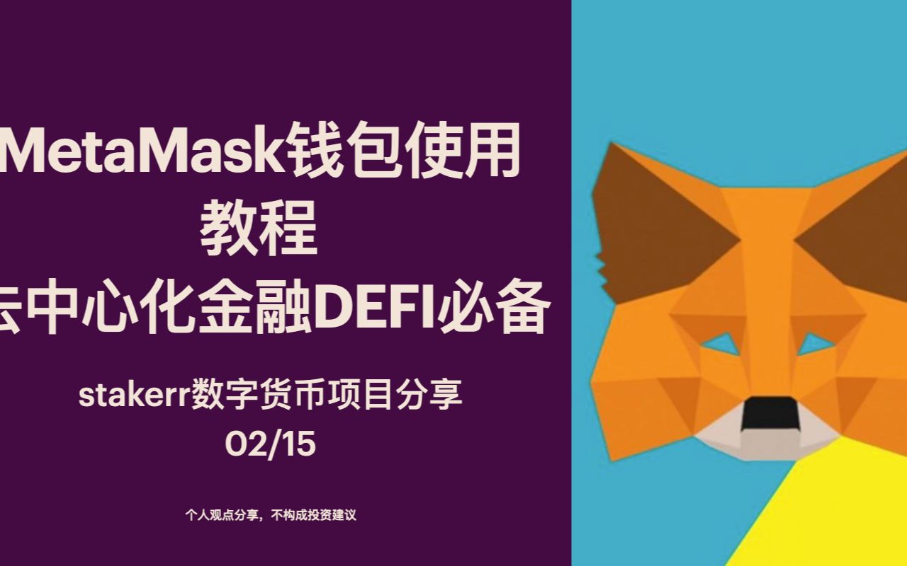 关于metamask手机钱包下载苹果手机的信息