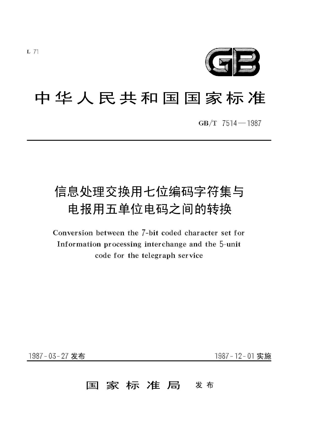 什么叫电报号_电报是怎么回事