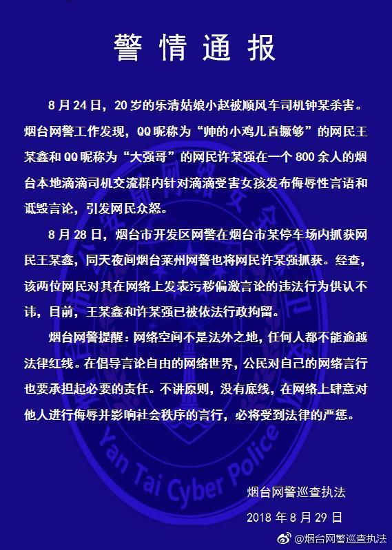 电报聊天会被网警查到吗_电报多长时间能够被对方收到