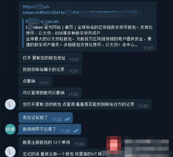 IMtoken钱包_imtoken钱包app官网