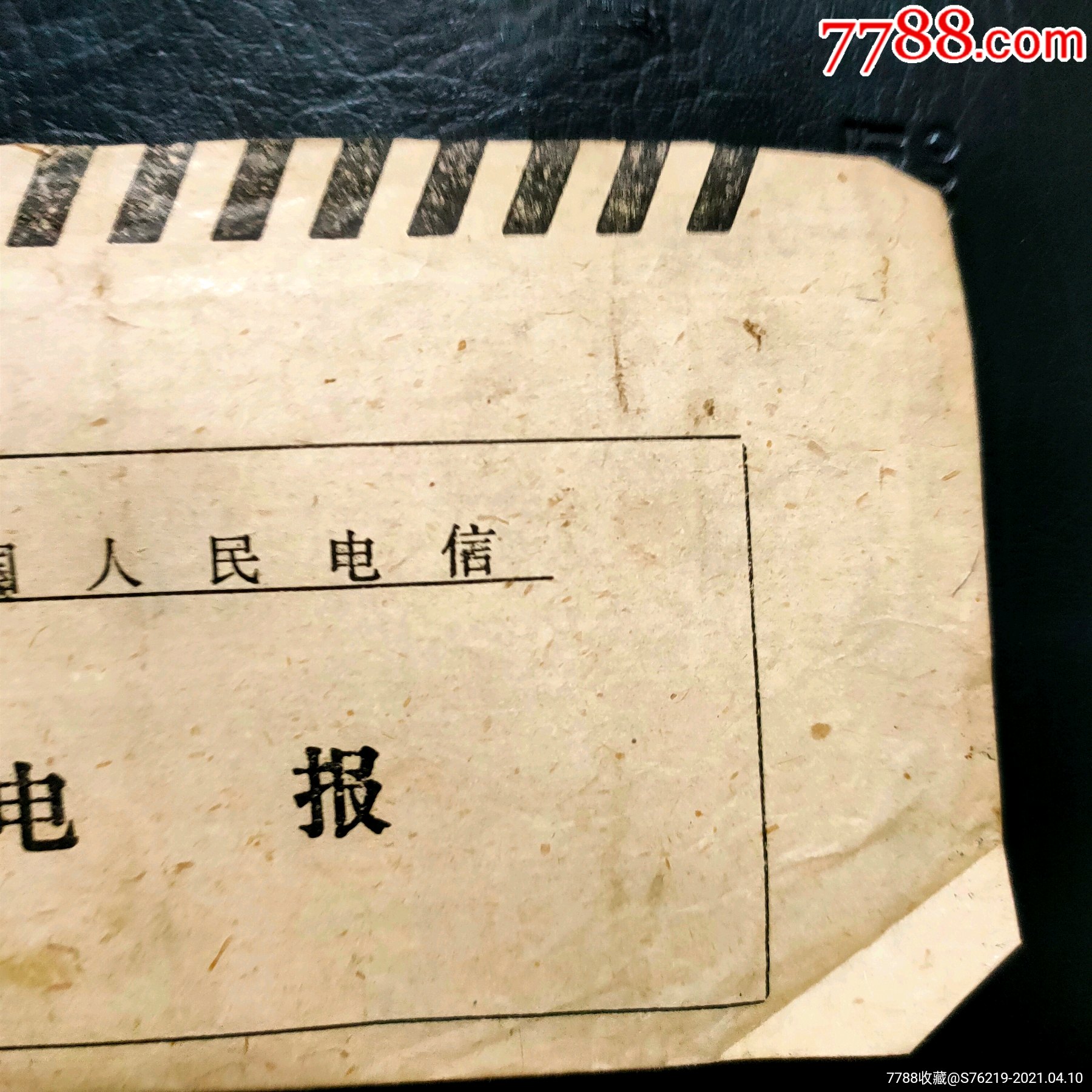 现在还有电报业务吗_现在还有电报业务吗知乎