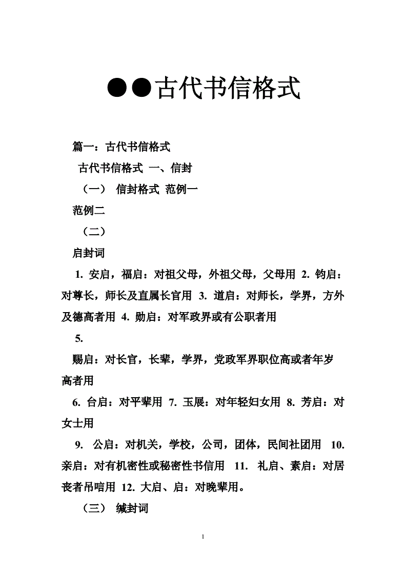 电报格式范文_电报格式及范文