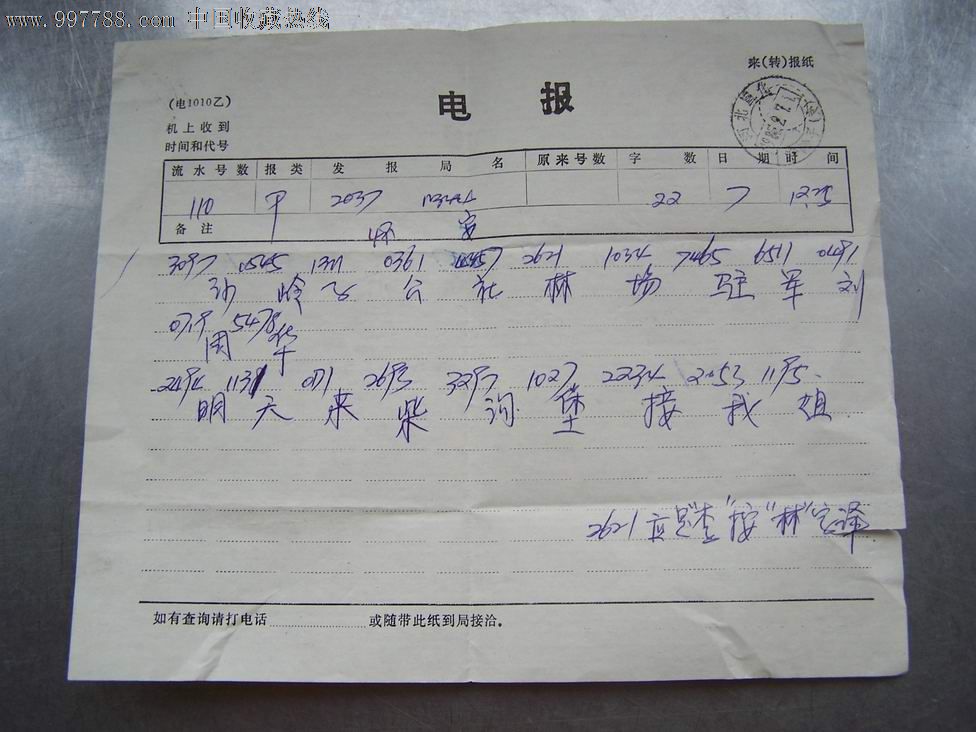 26个字母电报_字母电报是什么意思