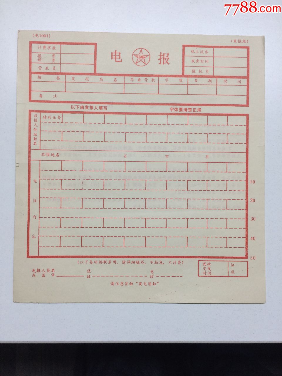 26个字母电报_字母电报是什么意思