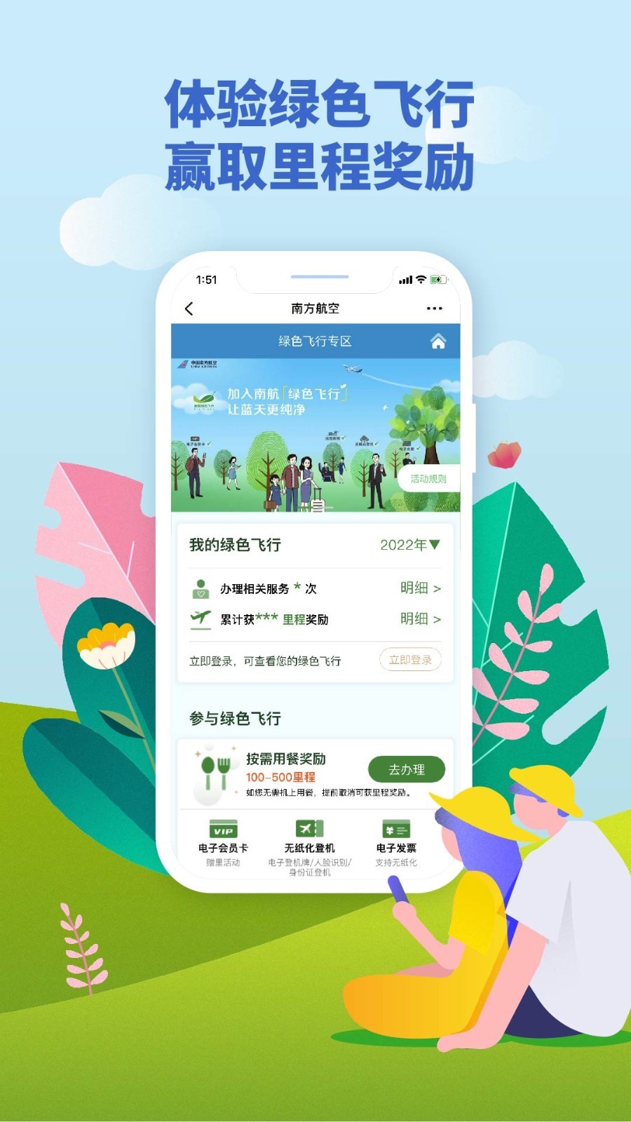 飞机app下载中文版苹果版_飞机app下载中文版苹果版安卓版