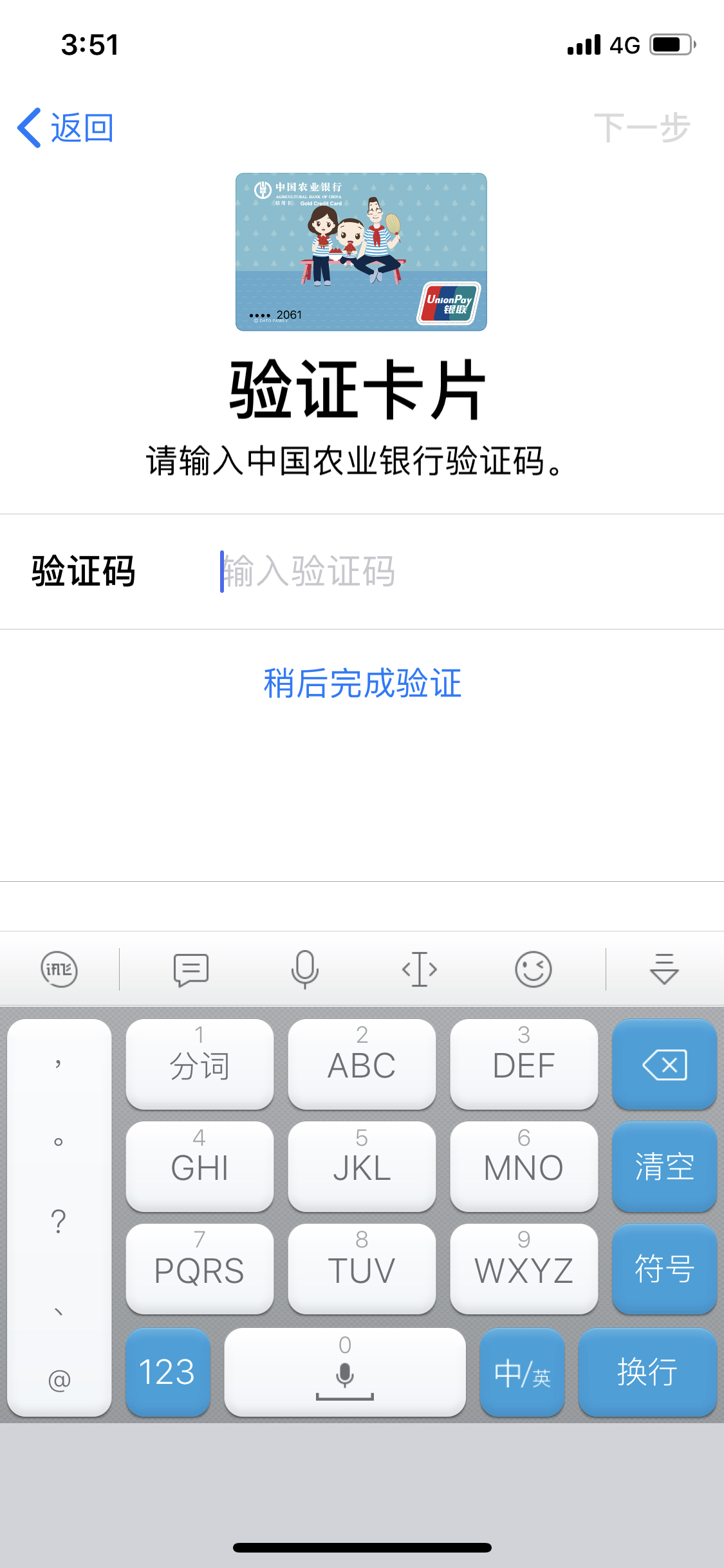 小飞机收不到登陆验证码_小飞机收不到登陆验证码怎么办