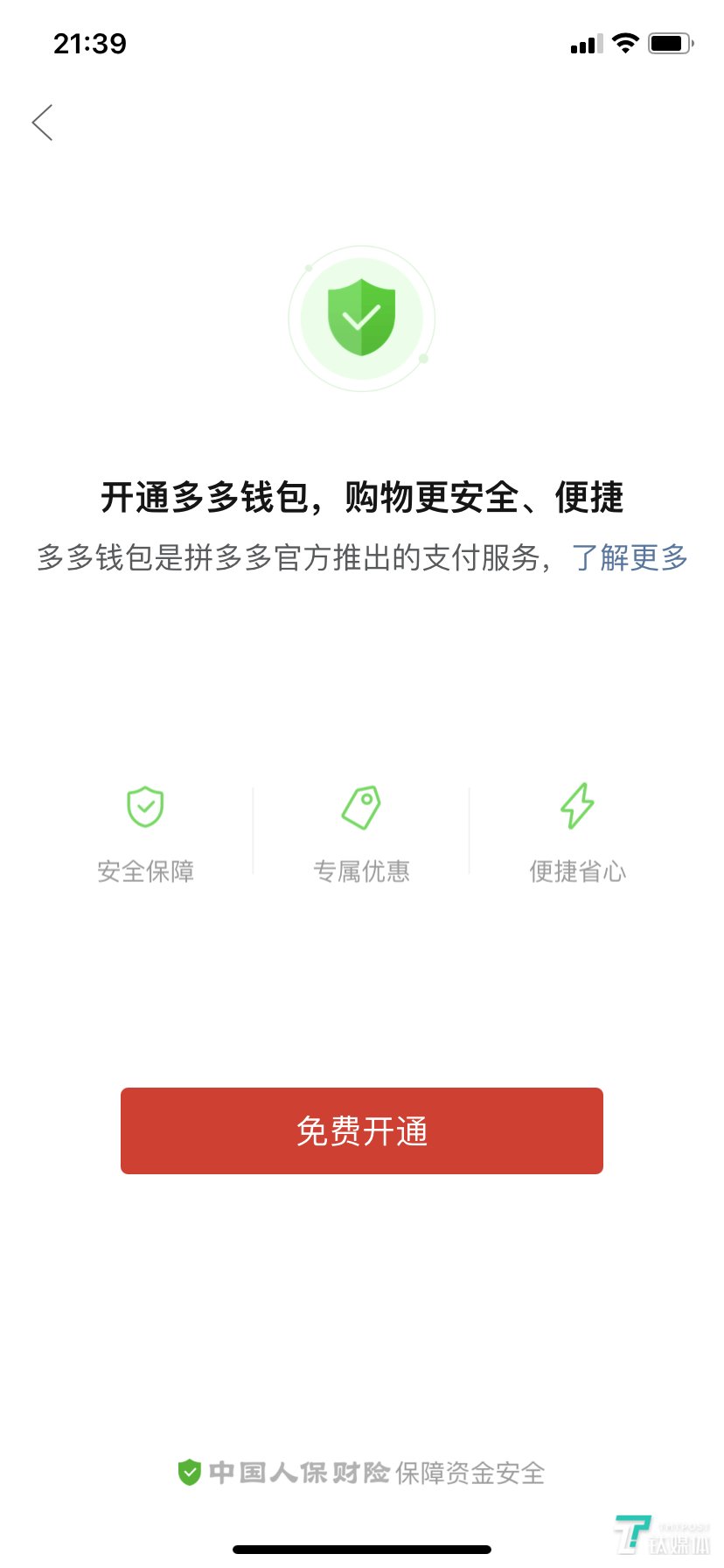 钱包商家软件是不是_钱包商家app是干什么的