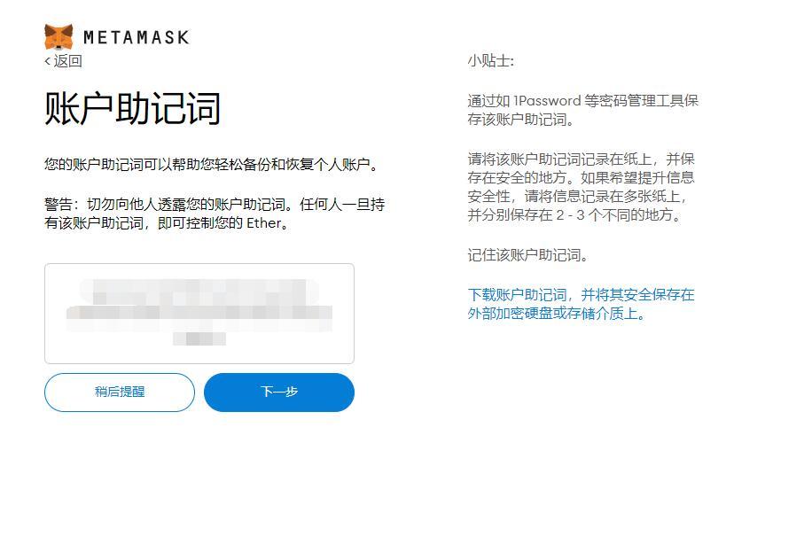 metamask小狐狸钱包官网app_metamask小狐狸钱包官网aptoide