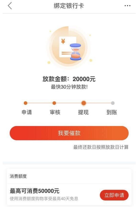 速花钱包靠谱吗_速花花7天贷下载