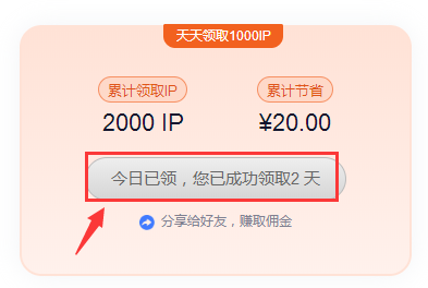 纸飞机免费代理ip_纸飞机免费代理ip密钥
