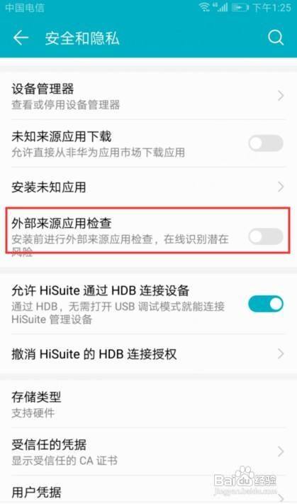 华为手机下载纸飞机怎么下载_安卓手机怎么下载纸飞机聊天软件