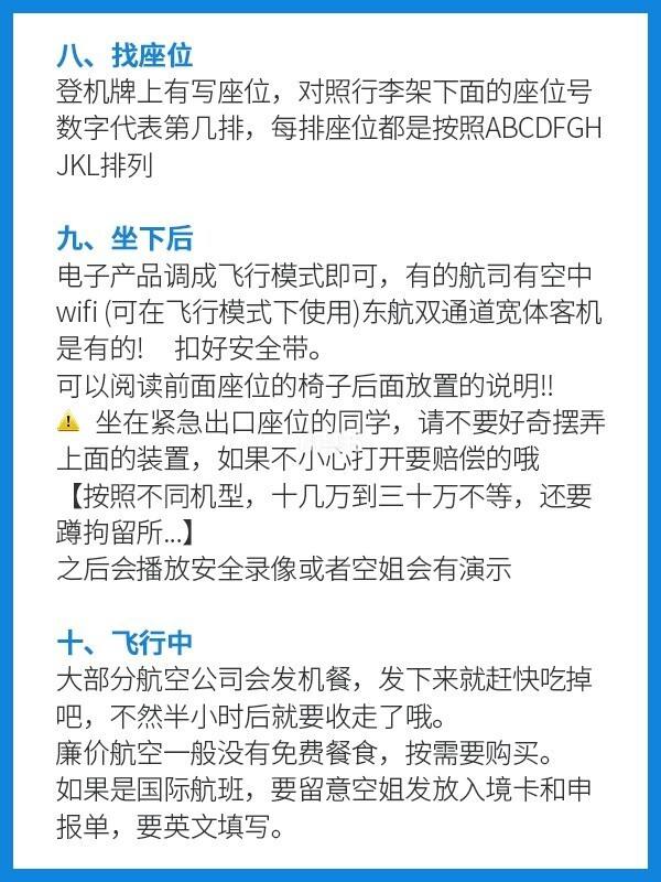 在飞机软件干什么赚钱_在飞机软件干什么赚钱快