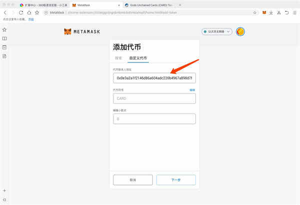 metamask钱包添加代币_metamask钱包怎么添加代币