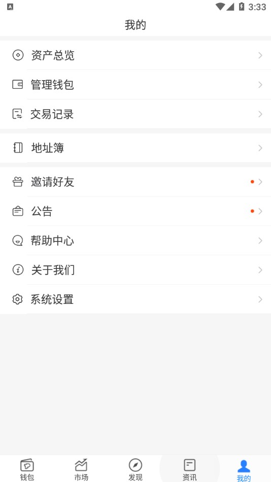 tokenpocket钱包下载官网1.3.5_tokenpocket钱包下载官网怎么会有病毒