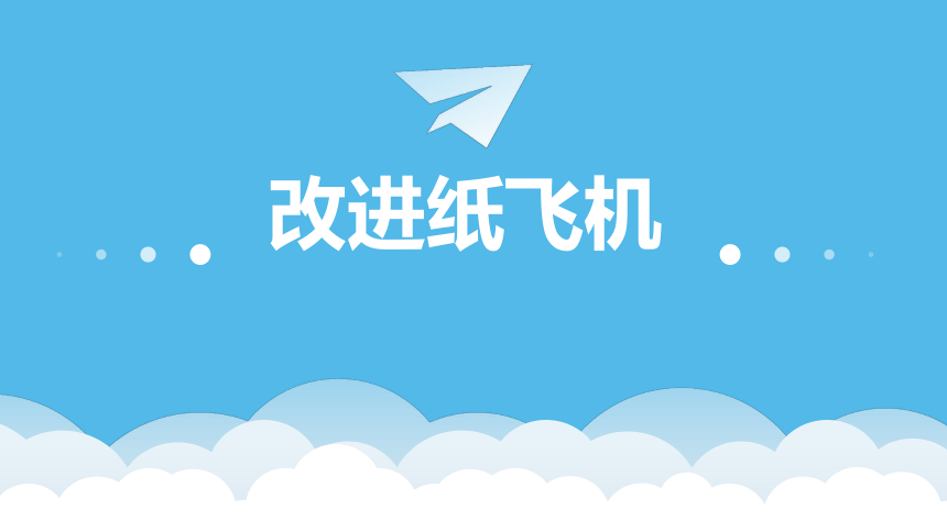 纸飞机信息_纸飞机信息网络犯罪