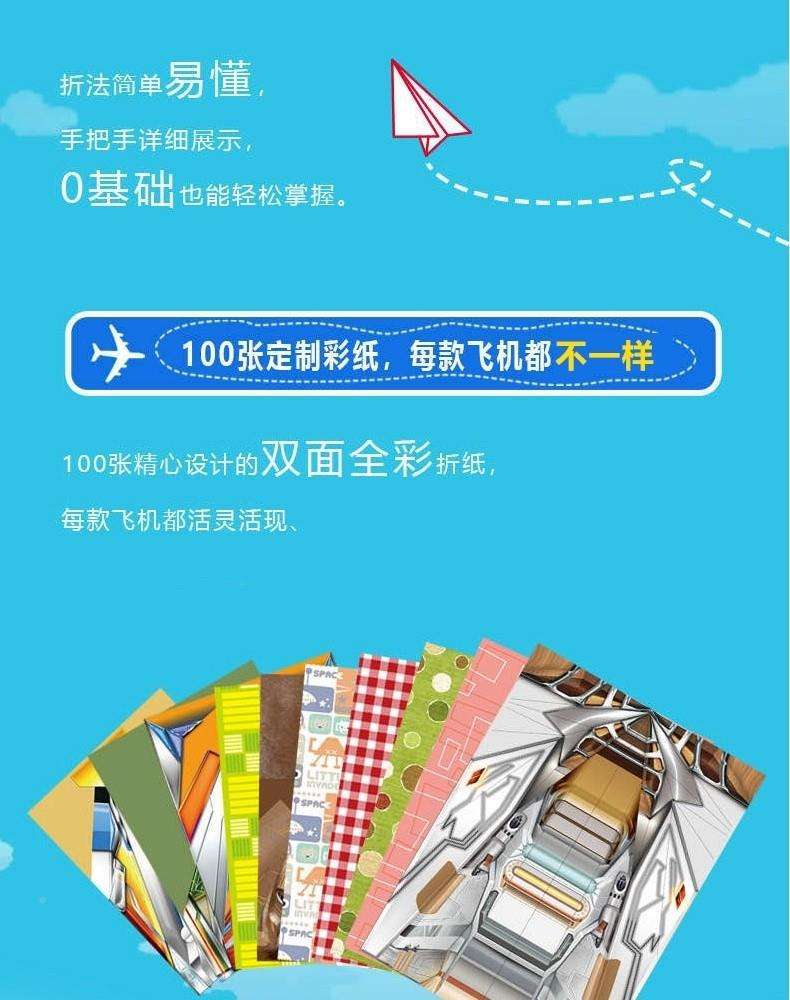 纸飞机简体中文语言包_纸飞机语言怎么转化成中文