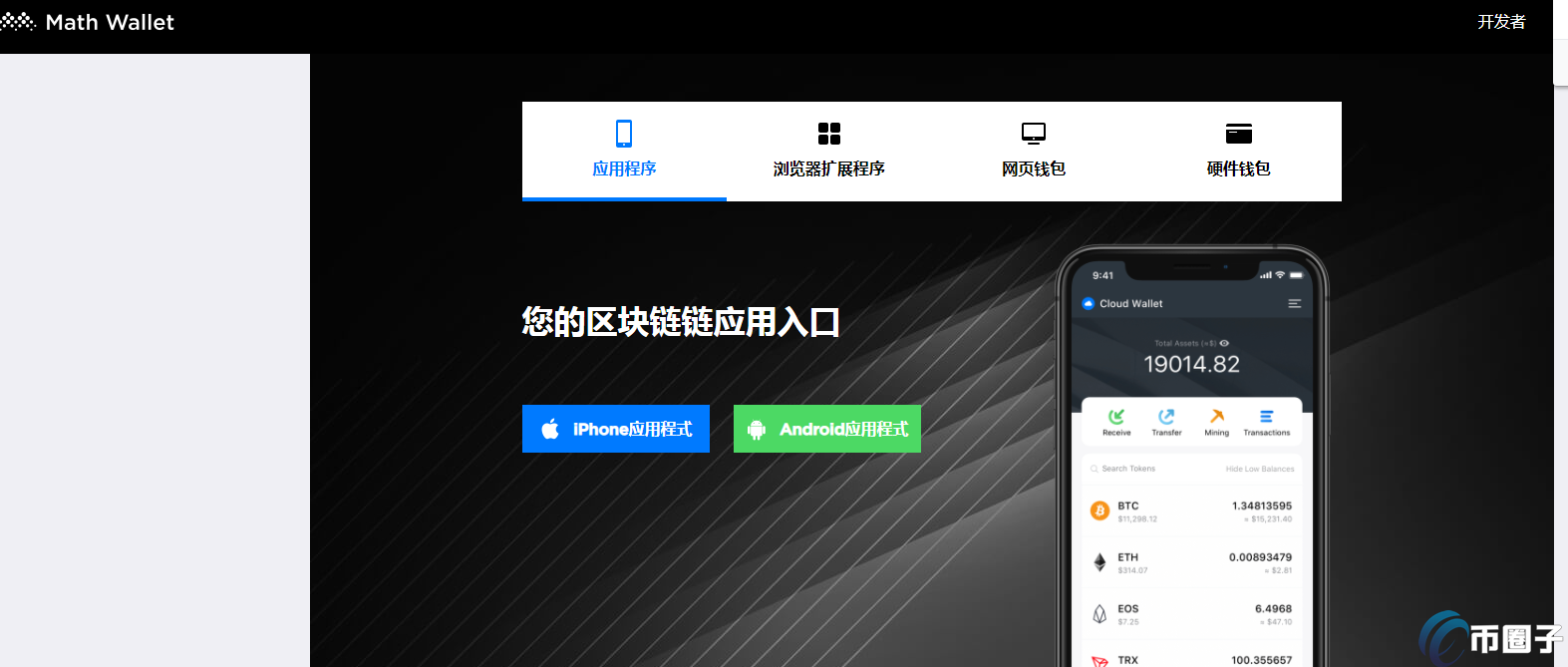 metamask钱包官网下载教程_metamask中文版手机钱包下载